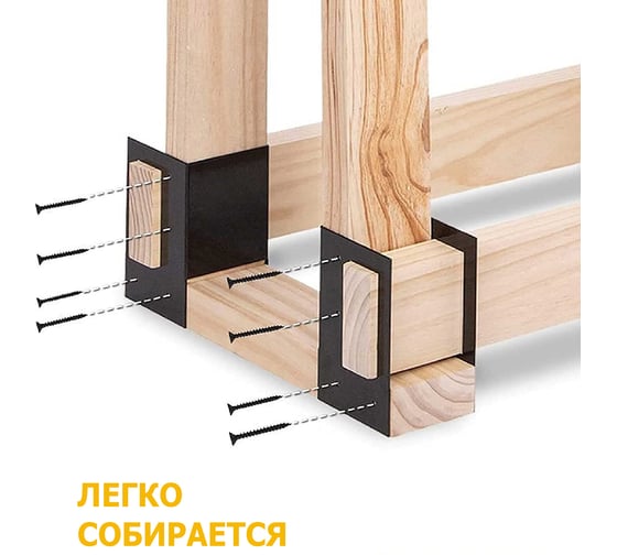 Кронштейн для дровницы АрсеналЪ ARSENAL WARM 4 шт AR74KE22957-06