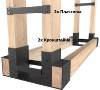 Кронштейн для дровницы АрсеналЪ ARSENAL WARM 2 шт AR74KE23957-06