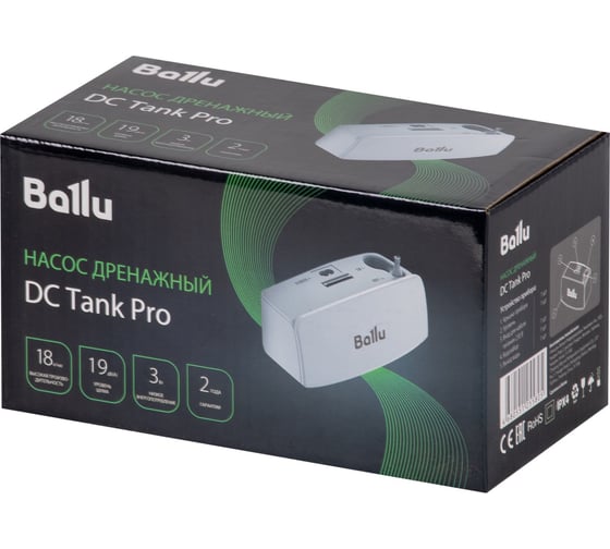 Насос дренажный Ballu CondiPump DC Tank Pro моноблочный, 18 л/ч НС-1504929