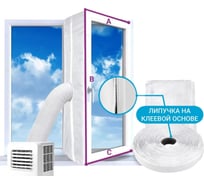 Оконный уплотнитель для мобильного кондиционера VENTSFERA 4 метра Frame-4