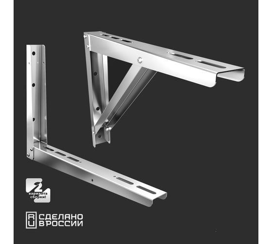 Настенное крепление ООО Доминант для кондиционера (AISI 304) D-KR/304.07 1