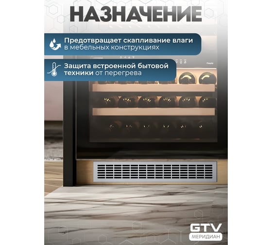 Решетка вентиляционная GTV 480x80 мм, шлифованная сталь KK-W80800-06