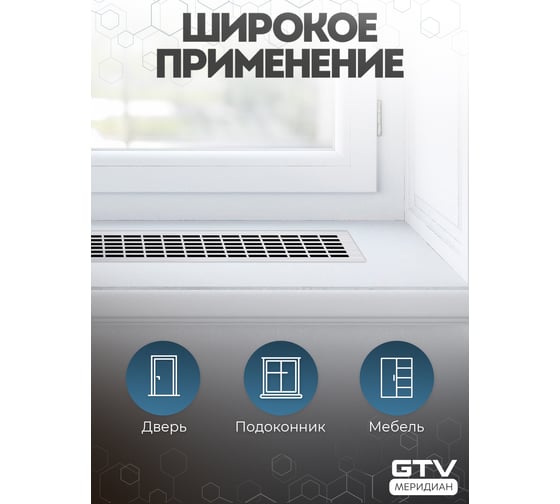 Решетка вентиляционная GTV 480x80 мм, шлифованная сталь KK-W80800-06