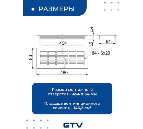 Решетка вентиляционная GTV 480x80 мм, золото KK-W80800-21