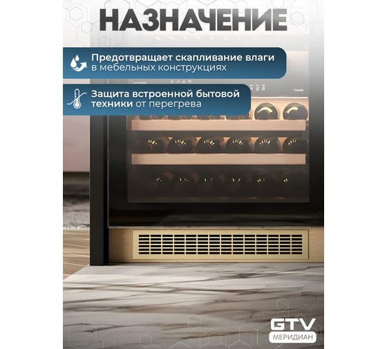 Решетка вентиляционная GTV 480x80 мм, золото KK-W80800-21