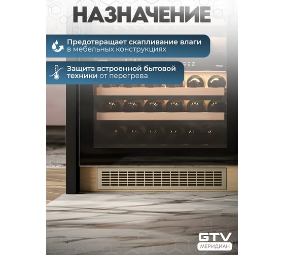 Решетка вентиляционная GTV 480x80 мм, светлый антрацит KK-W80800-24