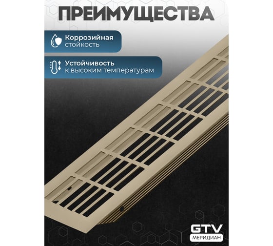 Решетка вентиляционная GTV 480x80 мм, светлый антрацит KK-W80800-24