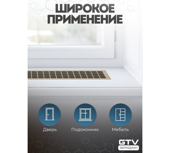 Решетка вентиляционная GTV 480x80 мм, светлый антрацит KK-W80800-24
