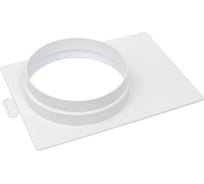 Площадка ООО ПКФ Сварком торц. пластик ТППУ140/150 белая д=140/150 (180x30x250) (1 шт.) СанТех s069345