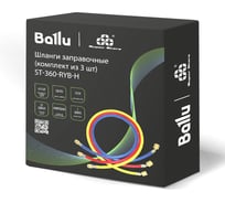 Шланги заправочные ballu Super Stars ST-360-RYB-H (3 шт) НС-1706838