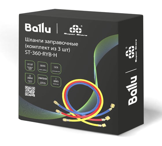 Шланги заправочные ballu Super Stars ST-360-RYB-H (3 шт) НС-1706838 1