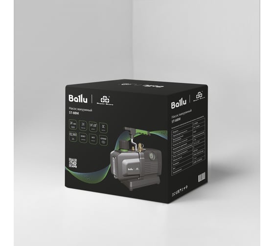 Насос вакуумный ballu Super Stars ST-8BM НС-1706814