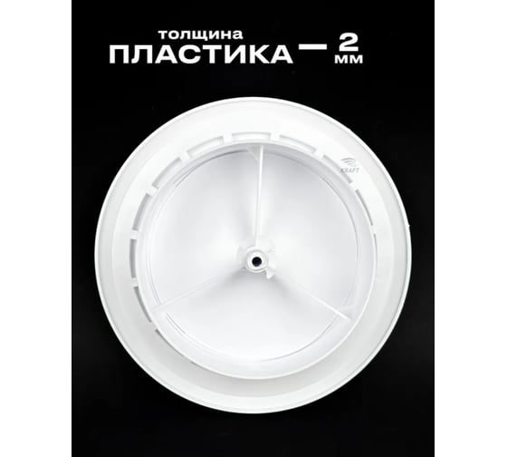 Анемостат вентиляционный KRAFTAIR 125 мм универсальный диффузор Анемостат ф125
