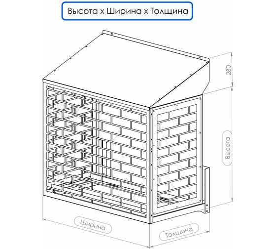 Корзина для кондиционера АрсеналЪ Кладка, 942x1150x641, центральная и две боковые панели с косой крышей КЧ-32-1150-К