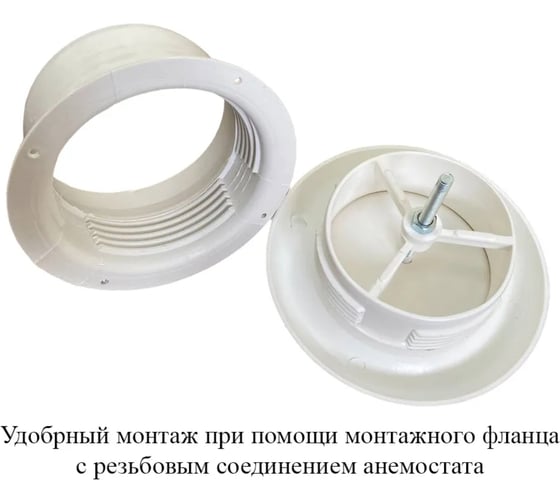 Анемостат вентиляционный KRAFTAIR 160 мм из ABS пластика DVA 160