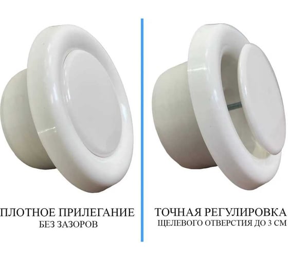 Анемостат вентиляционный KRAFTAIR комплект 2 штуки, универсальный диффузор DVA - 100 - 2