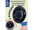 Вытяжной диффузор-анемостат DEC DVS125 REGA 125мм, черный, из оцинкованной стали DVS125 REGA Black 2