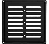Решетка вентиляционная регулируемая DOMART 250x250 черный 4660046018825