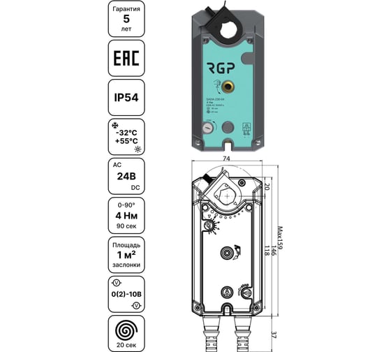 Привод заслонки с возвратной пружинной Завод RGP 4Нм (24В, 0-10В) SADA-24-04PRO