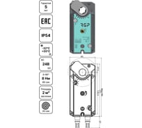 Привод заслонки с возвратной пружинной Завод RGP 8Нм (24В) SADA-24-08