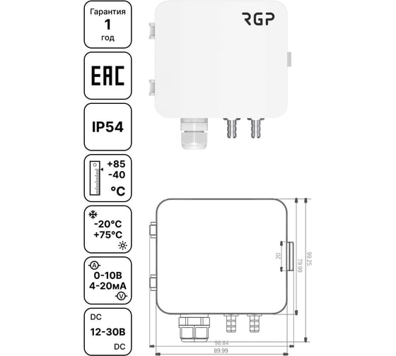 Преобразователь давления воздуха Завод RGP 100 Па (0-10В, 4-20мА) DPT-100 1