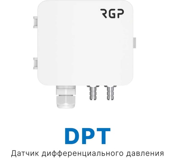 Преобразователь давления воздуха Завод RGP 500 Па (0-10В, 4-20мА) DPT-500 1