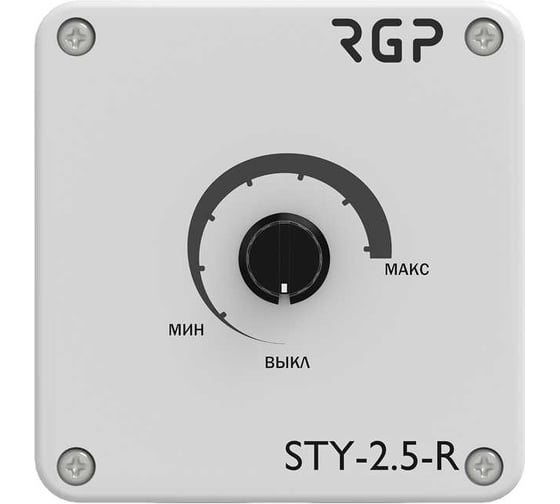 Регулятор скорости вентилятора Завод RGP 220В, 2.5А, IP54 STY-2.5-R 1
