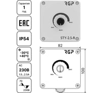 Регулятор скорости вентилятора Завод RGP (220В, 1.5А, IP54) STY-1.5-R
