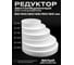 Переход пластиковый KRAFTAIR универсальный Редуктор 80-160 экс 2