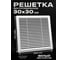 Решетка вентиляционная KRAFTAIR неразъемная Э004 2