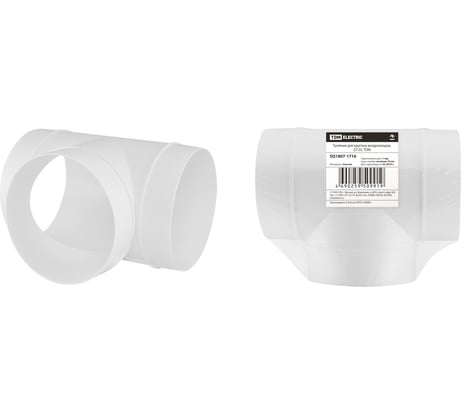 Тройник для круглых воздуховодов 125 мм TDM ELECTRIC Q1807-1716