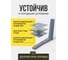 Кронштейн для внешнего блока кондиционера усиленный Parallels Perfect Tools 450мм 00060 4