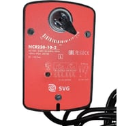 Электропривод для нормально закрытых противопожарных и дымовых клапанов SVG NCR230-10-2
