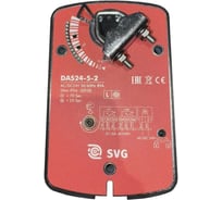 Электропривод для воздушных заслонок SVG DAS24-5-2