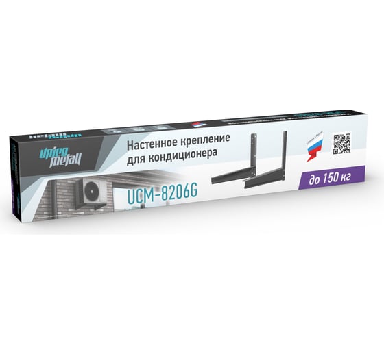Крепление настенное UCM-8206G для кондиционера Unico Metall 221205 1
