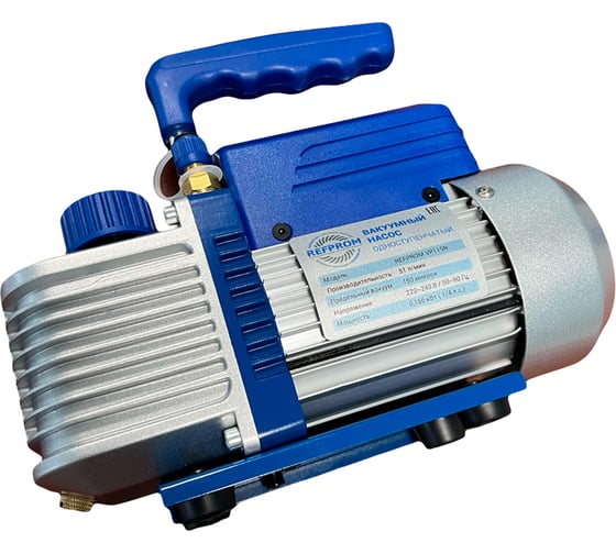 Насос вакуумный Refprom VP130N (1ст, 71л/мин) 007620 1