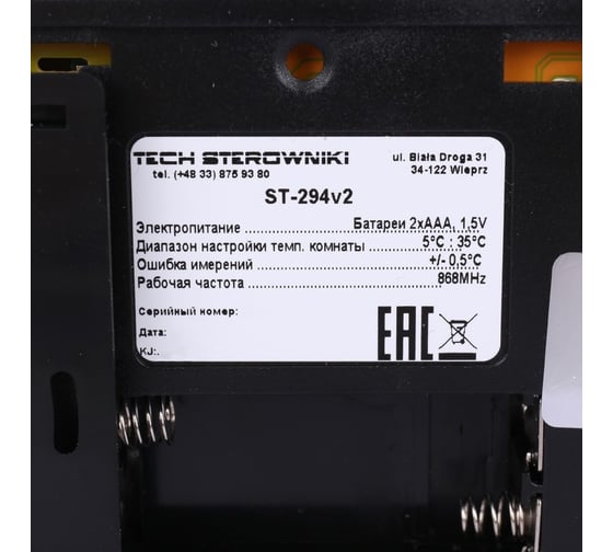 Беспроводной комнатный двухпозиционный регулятор ST-2 STE-0101-029422 STOUT RG008V0JPRN8FL