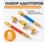 Адаптеры для заправки автомобильных кондиционеров набор WIEDERKRAFT WDK-214048 2