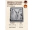 Дверка ООО "ЛИТДЕТАЛЬ" ДТ-4 олень (295х270) 4811381016964 3