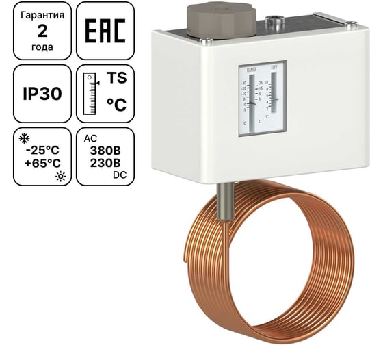 Реле температуры Завод RGP LEFOO 1 метр TS-1 LEFOO