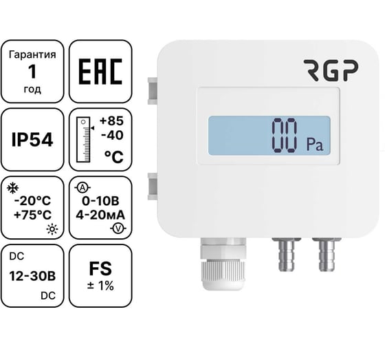 Преобразователь давления воздуха Завод RGP с дисплеем 10000 Па (0-10В, 4-20мА) DPT-10000-D
