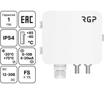 Преобразователь давления воздуха Завод RGP 2500 Па (0-10В, 4-20мА) DPT-2500