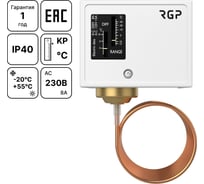 Капиллярный защитный термостат Завод RGP 4 метра (IP44) KP61R-4