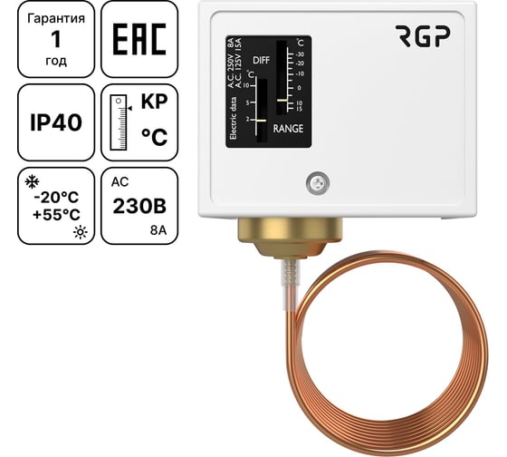 Капиллярный защитный термостат Завод RGP 6 метров (IP44) KP61R-6