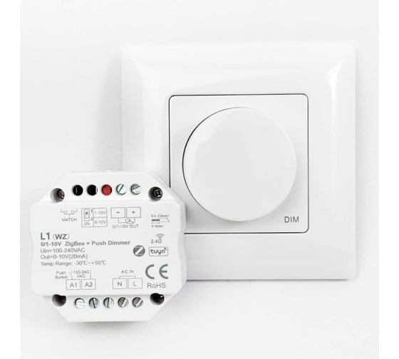 Беспроводной регулятор скорости вентилятора KRAFTAIR PK1 Rotary Panel + L1(WZ) 0/1-10V