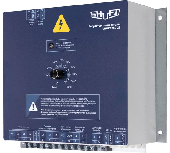 Регулятор температуры Shuft 380-25 (380В, 25А, 16 кВт) НС-1660763