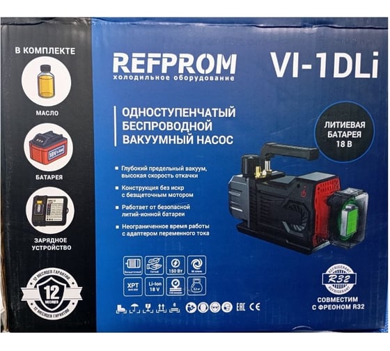 Вакуумный насос Refprom VI-1DLiL 007669