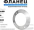 Фланец вентиляционный ООО Вентмаркет D125 мм, круглый, из оцинкованной стали Fl125 2