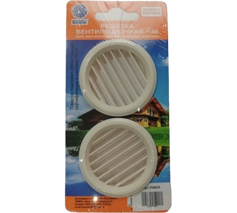 Решетка круглая Люкс (2шт; 46 мм; слоновая кость) Космовент Л46СК