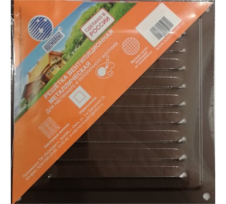 Решетка вентиляционная металлическая (300х300 мм; коричневый) Космовент РМ3030кр